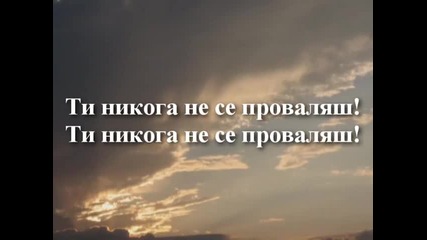 Brad and Rebekah - Ever Faithful (винаги верен)