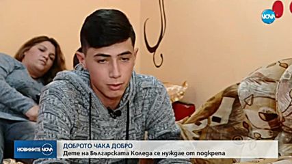 Новините на NOVA (22.12.2017 - късна)