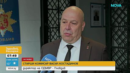 Мегеров и Филипов са имали контакт преди около 2 седмици