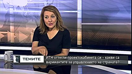 Антоанета Христова: Всички решения на Слави Трифонов са популистки, дали те се харесват на публиката