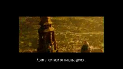 Принцът на Персия - Трейлър + Бгсубс 
