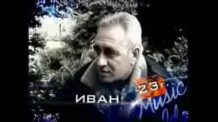 С Две Думи За Иван/music Idol 2 21.03