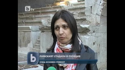В Пловдив си имат чисто Римски стадион