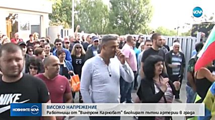 Работници от "Винпром Карнобат" блокираха пътни артерии в града