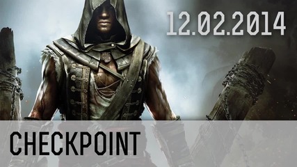 Checkpoint - Поздрави на Афк и Роро, Игри срещу рак и Поредната Assassin's Creed