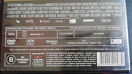 Българското Dvd издание на Речта на краля (2010) А+филмс 2011