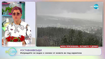 Негово величество - Зрителят - „На кафе” (30.03.2020)