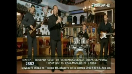 носталгия бенд - атанасово хоро