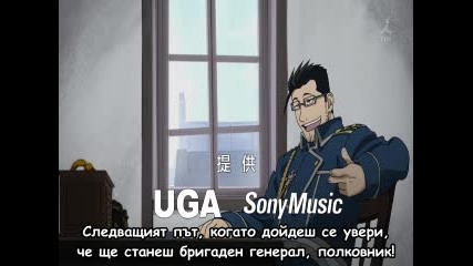 Бг Субс Fullmetal Alchemist Brotherhood - 02