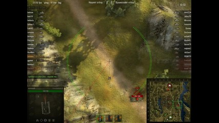 Wot Няма мои , няма твои - 1 част