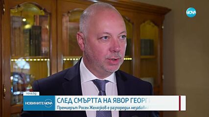 Желязков: Времето за стиковане на политическото и професионалното ръководство на МВР приключи oтдавна