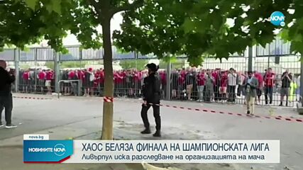 Скандал: Ливърпул скочи мощно след финала за ШЛ