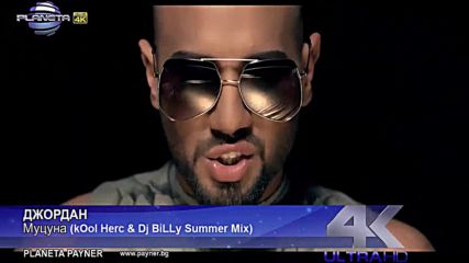 Kool Herc & Dj Billy - Zvezdite Na Planeta (summer Mix) 2016