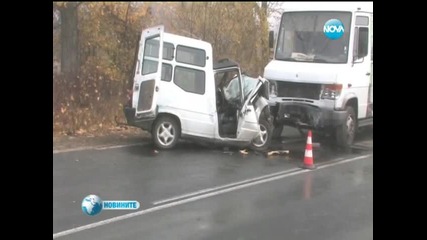 Трима души загинаха в катастрофа заради гъста мъгла