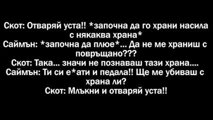Werewolves are just werewolves 16-та глава ( 2-мата пленници )