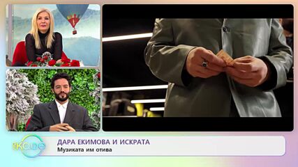 „На кафе“ с Дара Екимова и Искрата (05.01.2023)