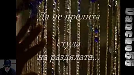 Lara Fabian - Quedate - Остани - превод
