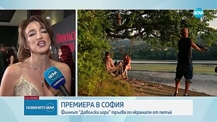 Филмът "Дяволски игри" тръгва по кината