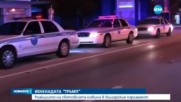 Реакции в парламента след избора на Тръмп