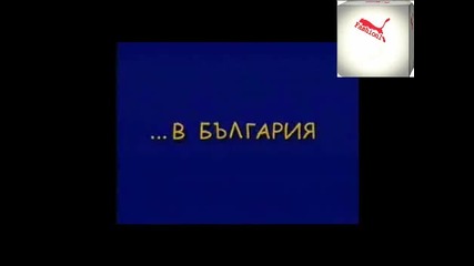 Каква е разликата м/у Европа и България 