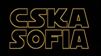 Историята на Ц С К А София в Star Wars style (ver.2.0)