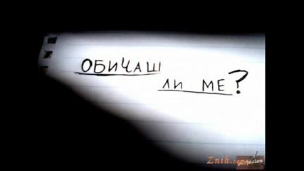 Sng Feat. Polina - Myjkite Sylzi