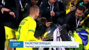Расистки скандал помрачи Суперкупата на България