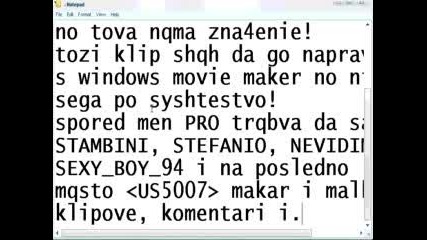 Потребители Които Заслужават Да Са Про - Та