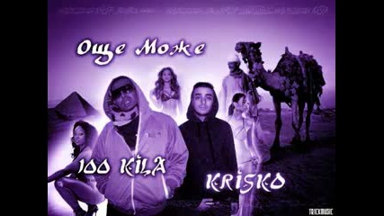 Krisko & 100 кила - Споко Бате Hq