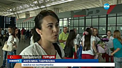 Новините на NOVA (късна - лятно издание - 18.07.2016)