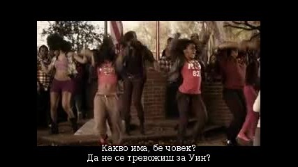 Бг Суб Уличен ритъм 2 Завръщане у Дома ( Stomp the Yard 2 Homecoming 2010) Част 2 