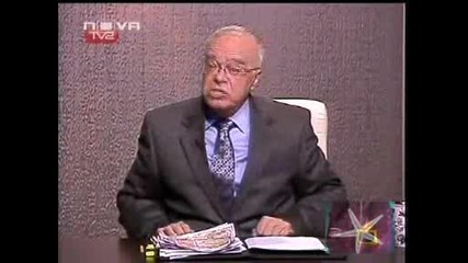 ! Словесните Неволи На Проф. Вучков - Господари На Ефира, 02.02.2009