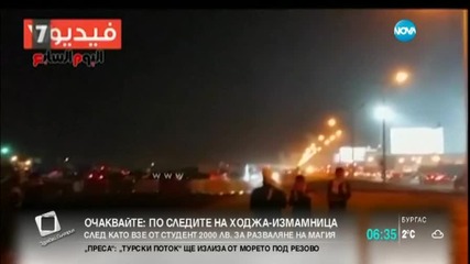 Египет спря футболните мачове след сблъсъци на стадион