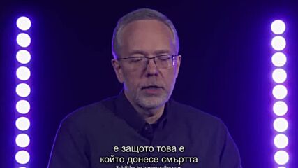 Демони - документален филм с Dr. Michael S. Heiser
