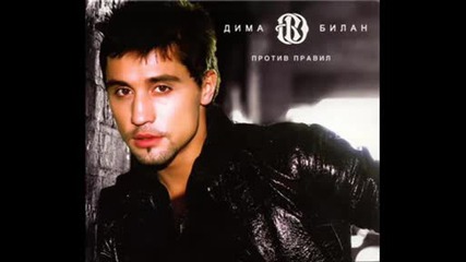 Dima Bilan - Lonely