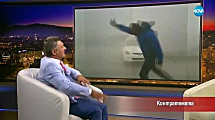 Контратемата на Милен Цветков (11.09.2017)