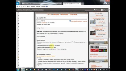 Как се прави сървър Counter Strike 1.6