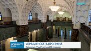 208 страници за следващите 4 години: Как кабинетът „Радев“ планира да управлява България