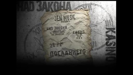 Nad Zakona ft. Ka$ino - Smeli Sarca