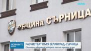 Започва разчистването на пътя Велинград – Сърница