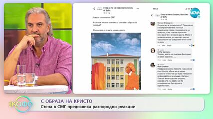 За народните будители - Отбелязваме деня на просветителите - „На кафе” (01.11.2021)