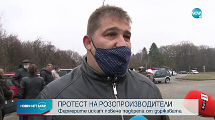 Протест на розопроизводители в Казанлък