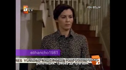 Пленителката на Сърца ( Gonulcelen ) еп.5 Бг Суб. Част 5