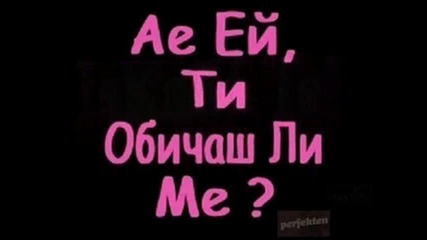 Iskam te 