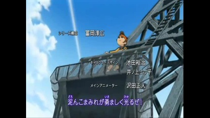 Inazuma Eleven opening 1 - English Dub