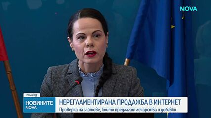 Установиха над 30 сайта, предлагащи неразрешени лекарствени продукти, включително пептиди