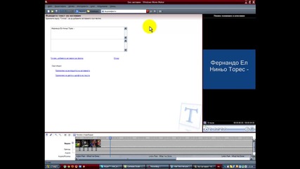 Как да работите с Movie Maker