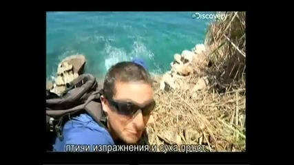 Оцеляване на предела - Тихоокеански остров Част 1