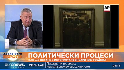 26 години от 10 януари 1997: Правителството на Виденов поискало да вкара войски в София