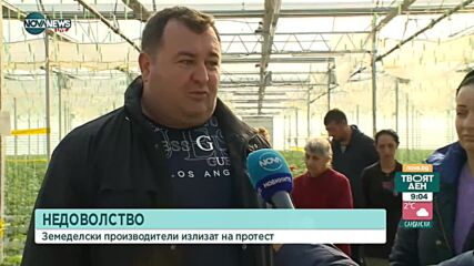 Земеделските производители излизат на пореден протест